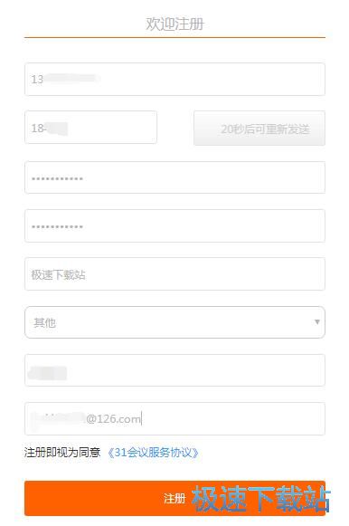 注册账号教程