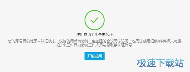 注册账号教程