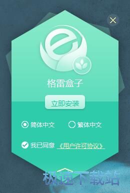 图：格雷盒子安装教程