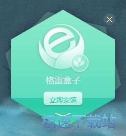 图：格雷盒子安装教程