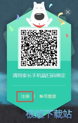 图：注册账号教程