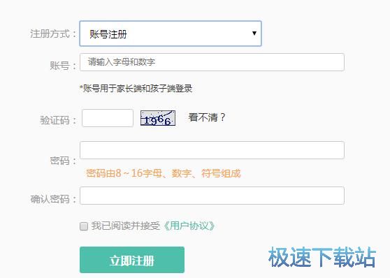 图：注册账号教程