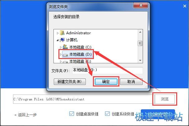 七彩助手安装教程