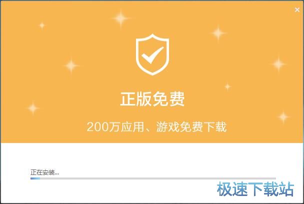 七彩助手安装教程