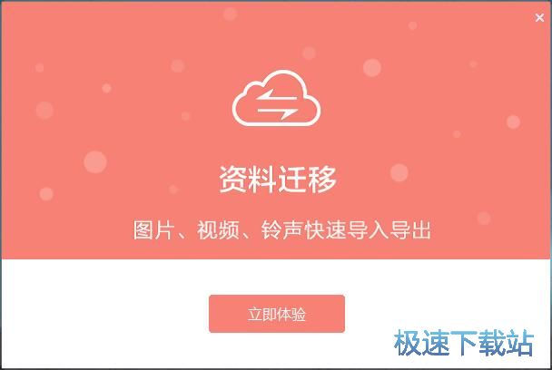 七彩助手安装教程