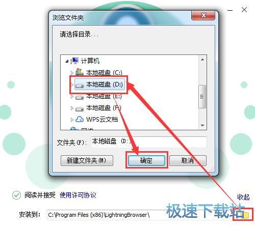 图：闪电极速浏览器安装教程