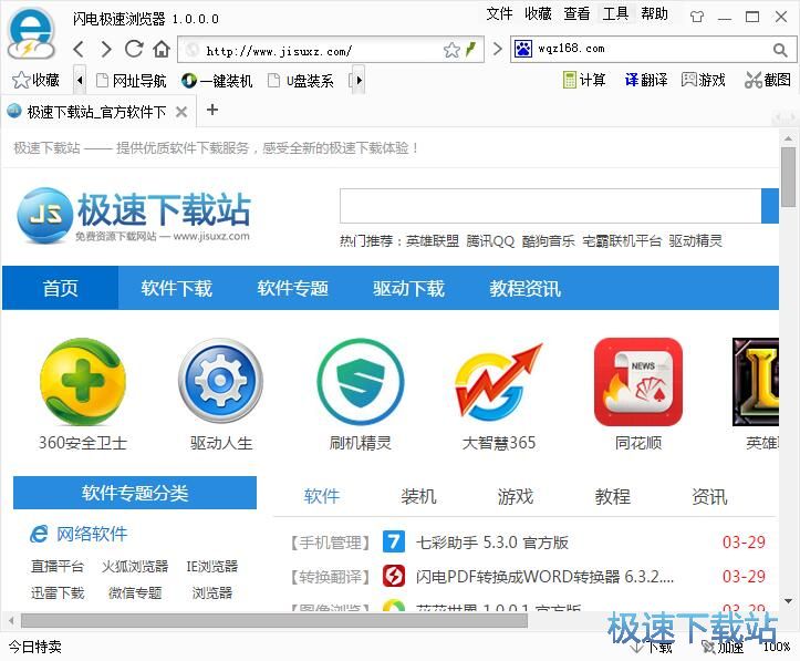 图：网页截图教程