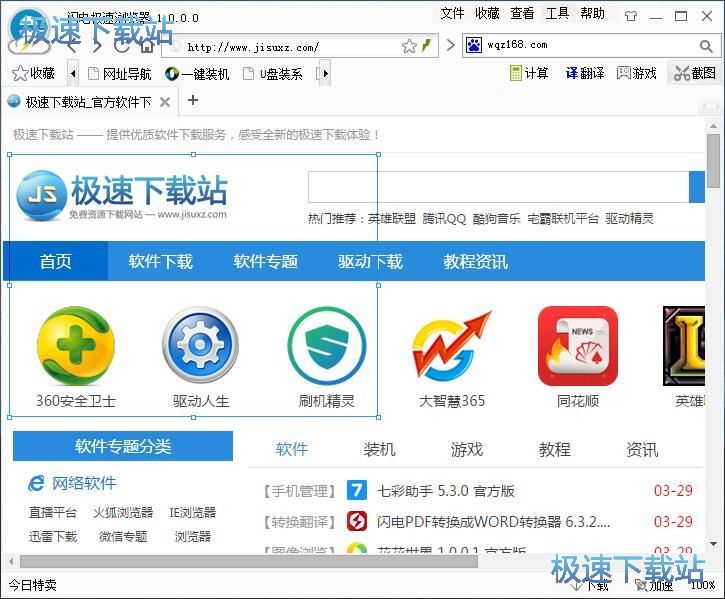 图：网页截图教程