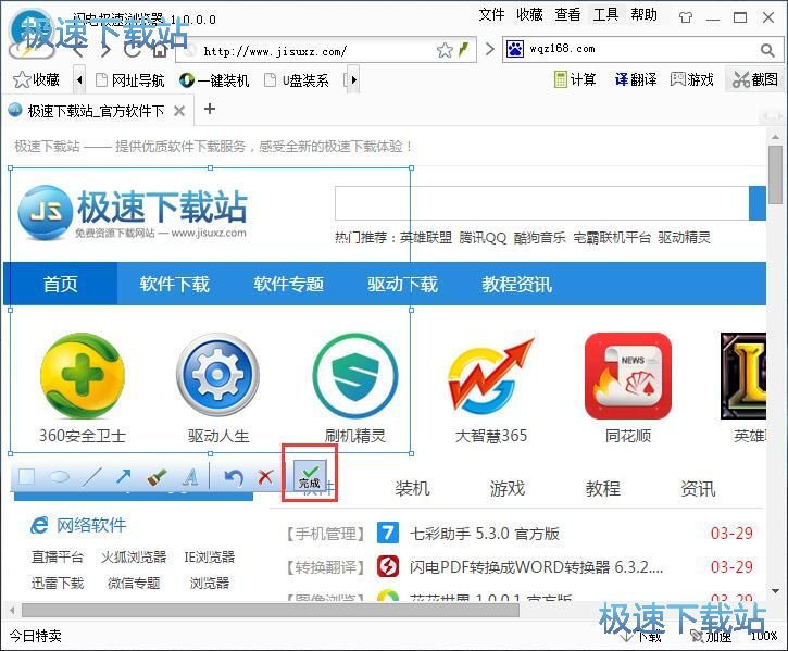 图：网页截图教程