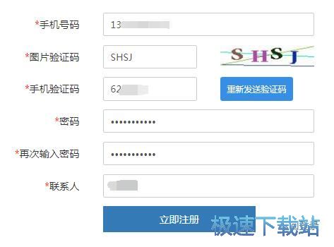 图：注册账号教程