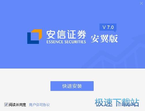 图：安信证券安翼版安装教程