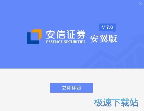 图：安信证券安翼版安装教程
