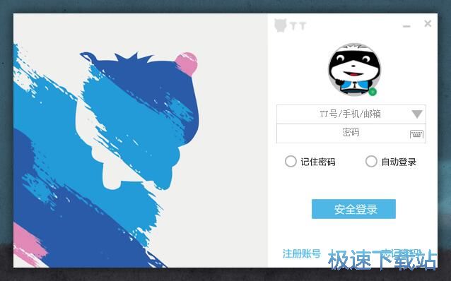 图：注册账号教程