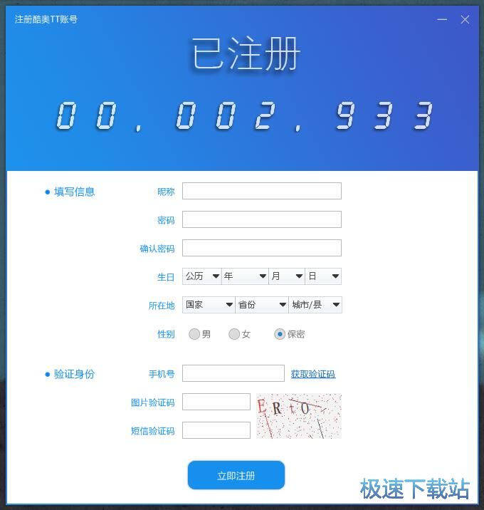 图：注册账号教程