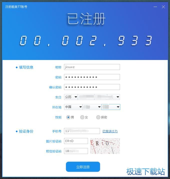 图：注册账号教程