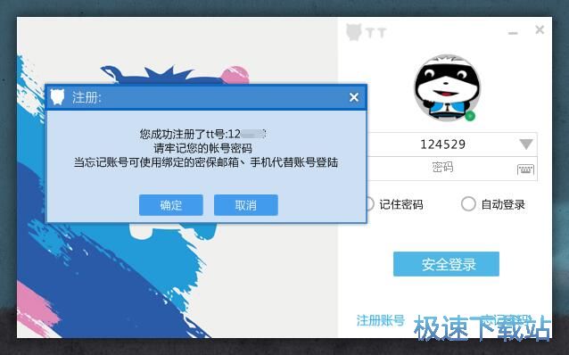 图：注册账号教程