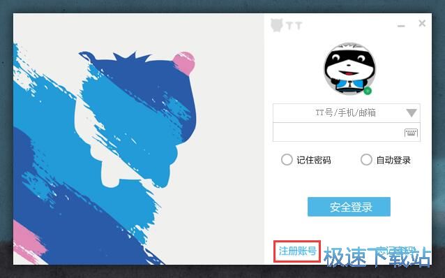 图：注册账号教程