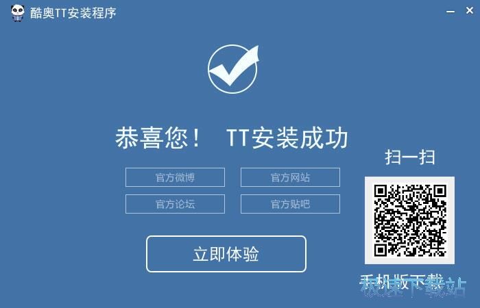 图：酷奥TT安装教程