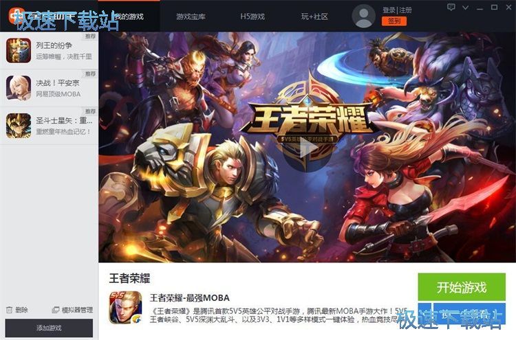 图：下载安装星空综合app官网登录入口教程