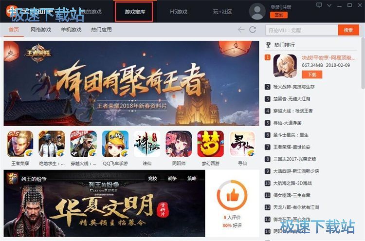 图：下载安装星空综合app官网登录入口教程