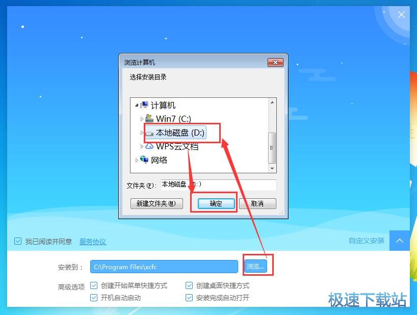 图：相册飞船安装教程