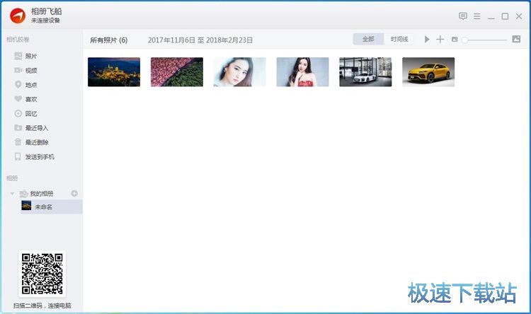 图：新建相册并添加图片教程