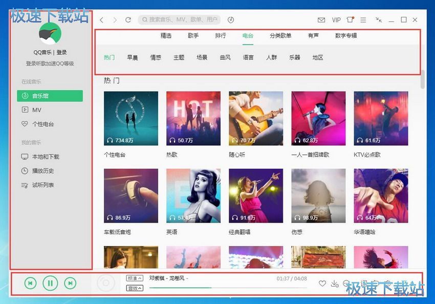 图：QQ音乐15.8评测