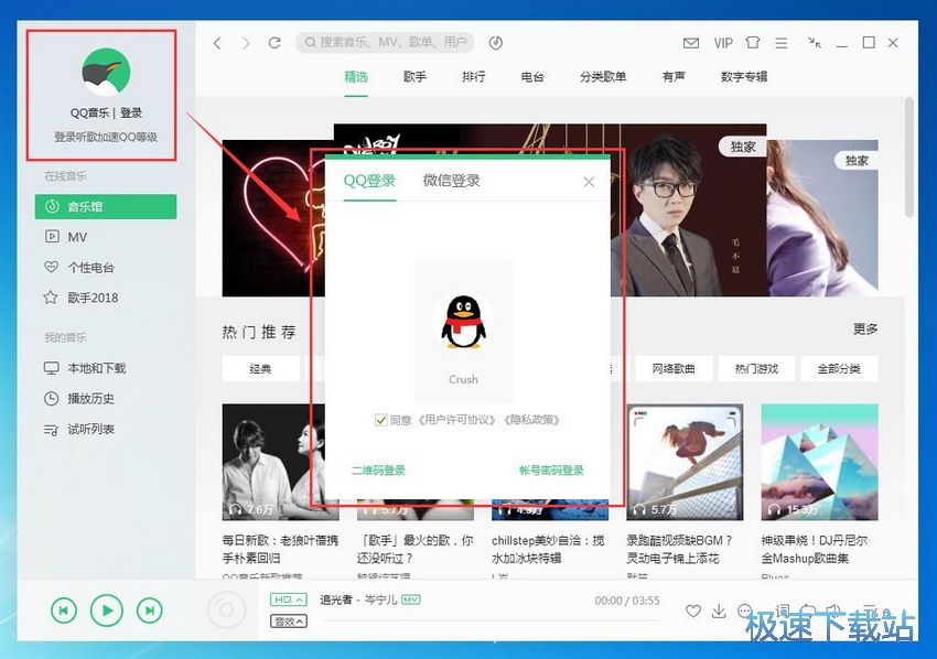 图：QQ音乐15.8评测