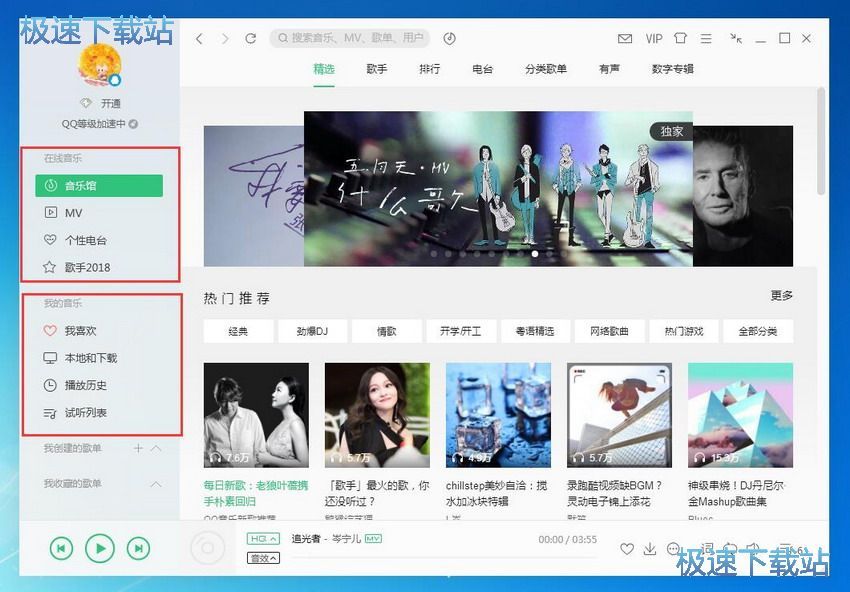 图：QQ音乐15.8评测