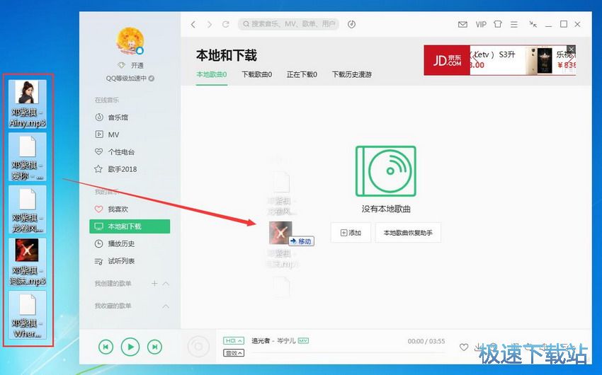 图：QQ音乐15.8评测
