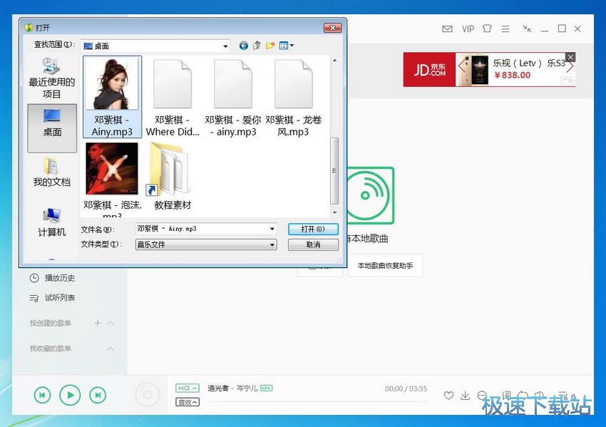 图：QQ音乐15.8评测