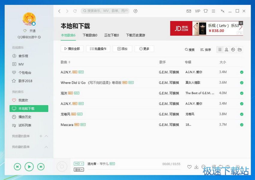 图：QQ音乐15.8评测