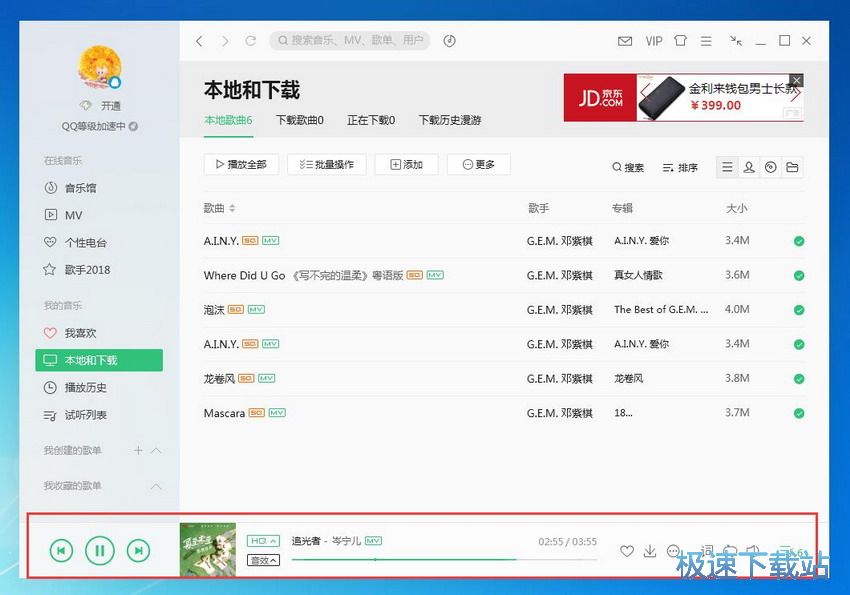 图：QQ音乐15.8评测