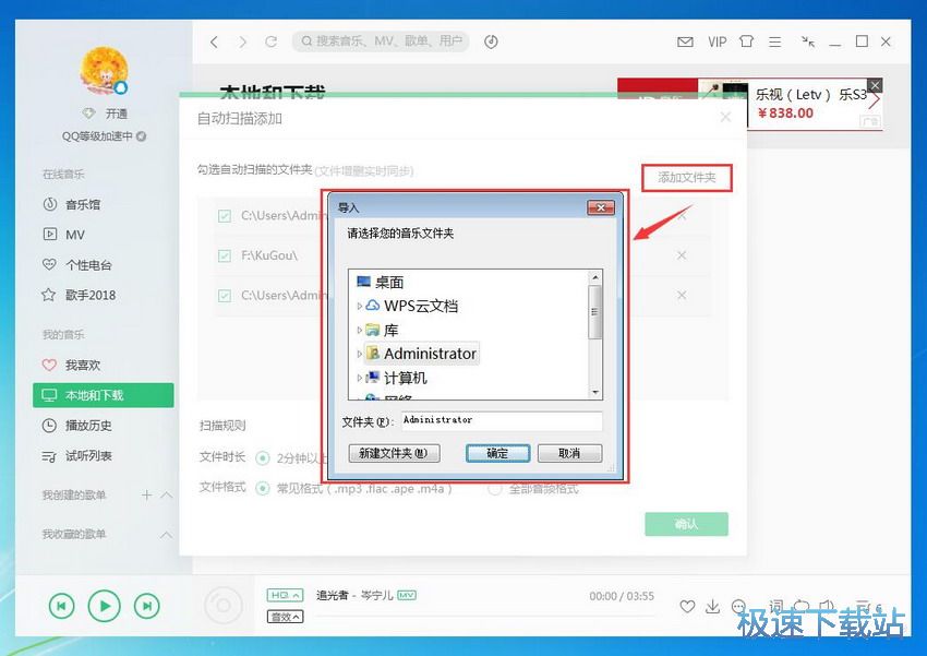 图：QQ音乐15.8评测