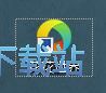 图：下载图片/查看图片教程