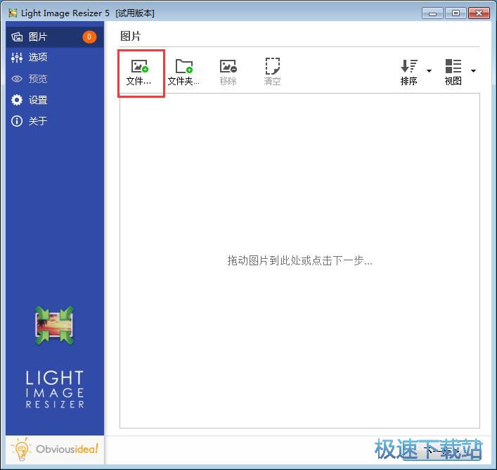 图：修改尺寸/转换格式教程
