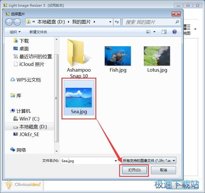 图：修改尺寸/转换格式教程