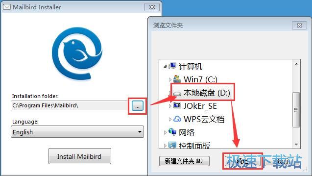 图：MailBird安装教程