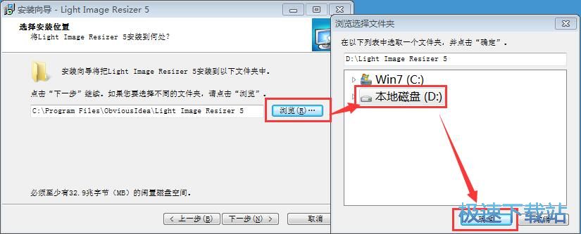 Light Image Resizer安装教程