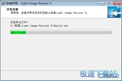图：Light Image Resizer安装教程