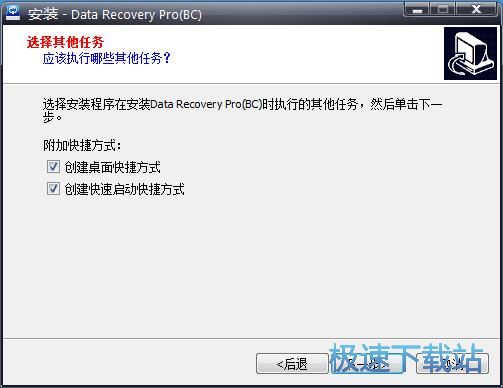 图：Data Recovery安装教程
