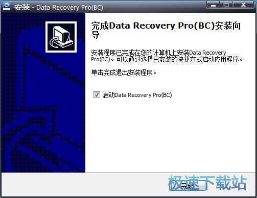 图：Data Recovery安装教程