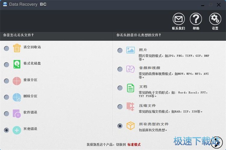 图：恢复文档教程