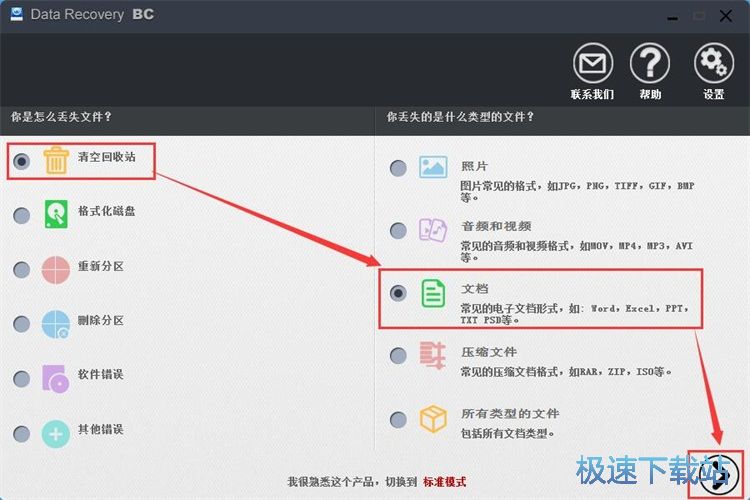 图：恢复文档教程