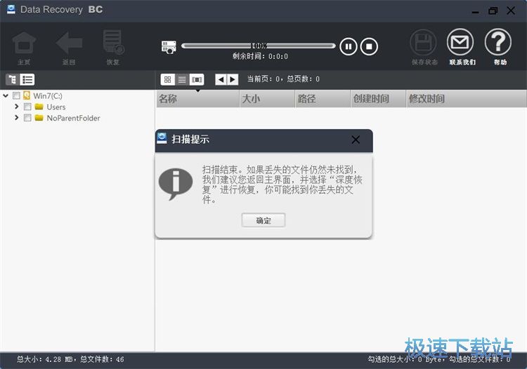图：恢复文档教程