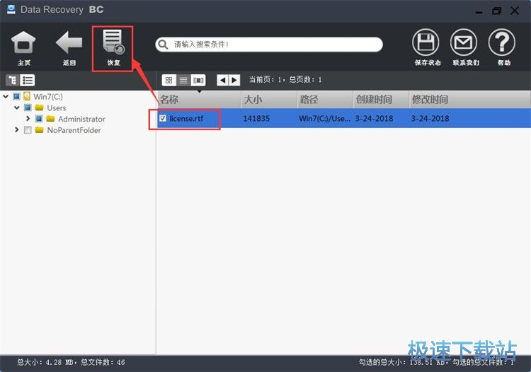 图：恢复文档教程