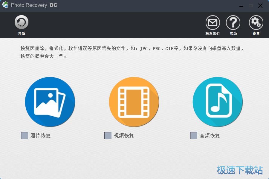 图：恢复误删图片教程