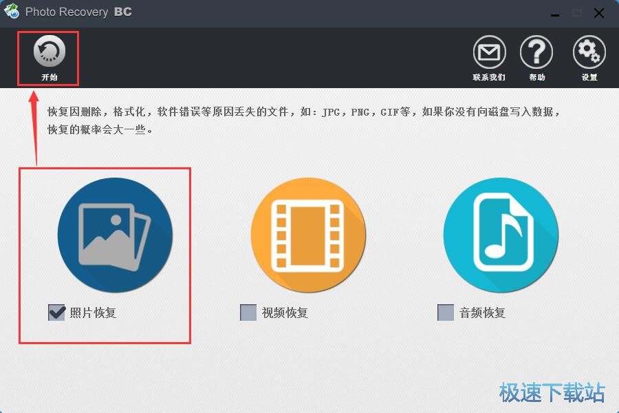 图：恢复误删图片教程