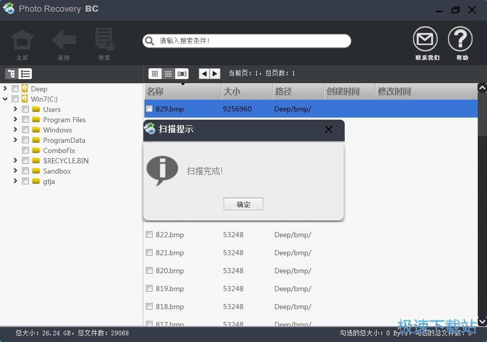 图：恢复误删图片教程