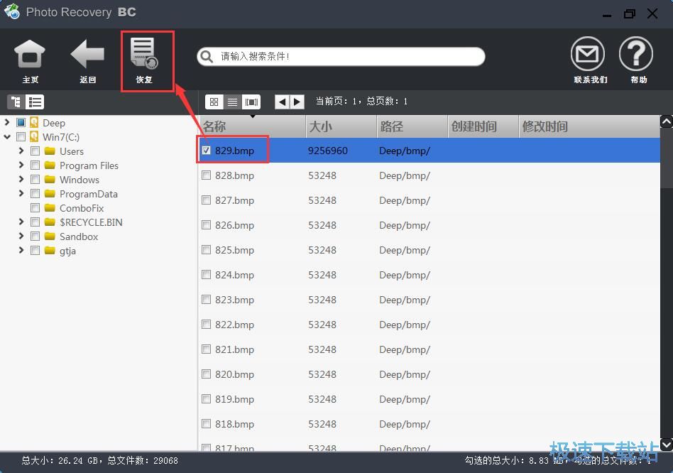 图：恢复误删图片教程